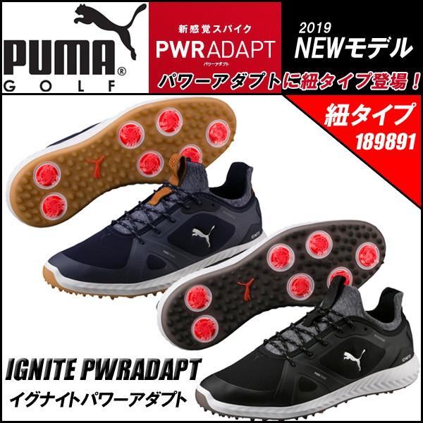 プーマ ゴルフシューズ イグナイト パワーアダプト 11 19 Puma Ignite Pwradapt 紐タイプ 値下げ Pu Pwradaptlace とみきち 通販 Yahoo ショッピング