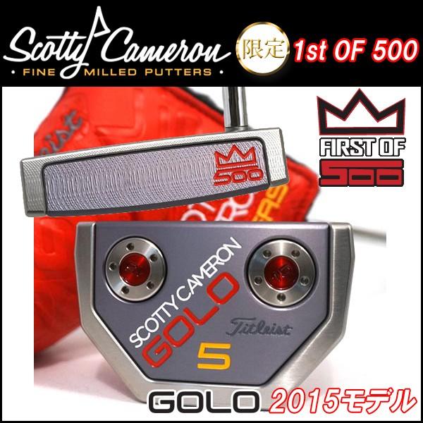 Scotty Cameron - スコッティキャメロン　GOLO5  パター　限定500 SCOTTY CAMERON 限定！ 2015 タイトリスト スコッティ