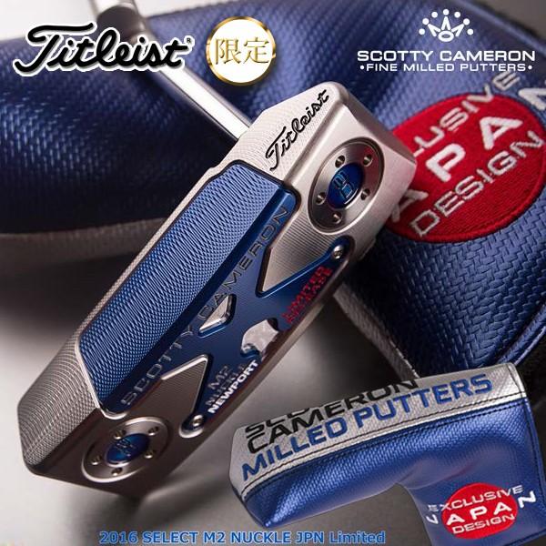 SCOTTY CAMERON 2016 タイトリスト ゴルフ スコッティ SCOTTY CAMERON 2016 タイトリスト ゴルフ スコッティ