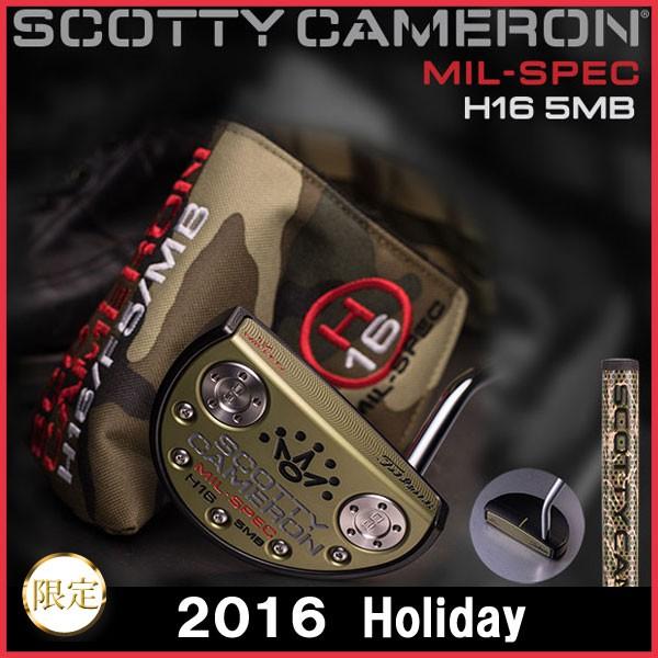 タイトリスト スコッティ・キャメロン Titleist SCOTTY CAMERON 2016 Holiday ホリデー MIL-SPEC H16  5MB パター