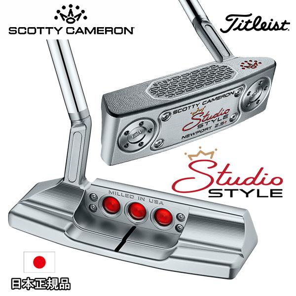 SCOTTY CAMERON タイトリスト スコッティキャメロン スタジオスタイル