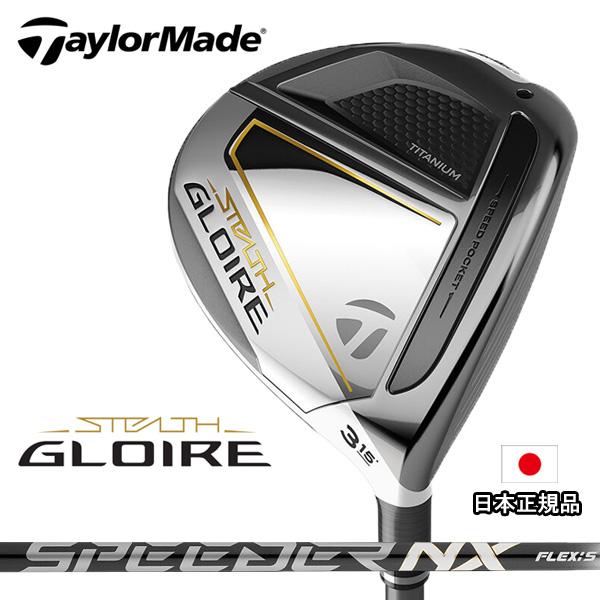 TaylorMade テーラーメイド ステルス グローレ フェアウェイ