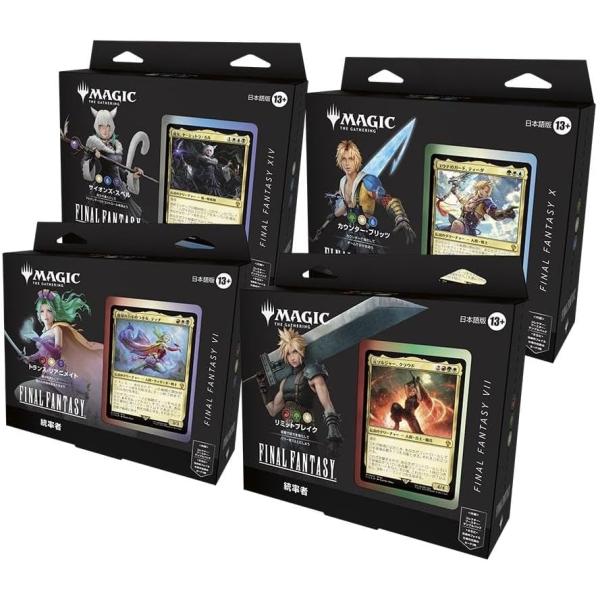 MTG FF 統率者デッキ ファイナルファンタジー マジックザギャザリング 日本語版 4種セット