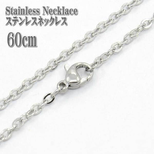 ステンレスネックレス 60cm クロスチェーン ネックレス