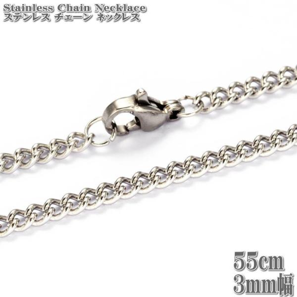 ステンレスネックレス キヘイチェーン 約55cm 3mm幅 ネックレス ステンレス チェーン ネックレス 喜平 キヘイ 縁石 シルバー :TOCS-41902:TOMINE - 通販 - Yahoo!ショッピング ステンレスネックレス キヘイチェーン 約55cm 3mm幅 ネックレス ステンレス チェーン ネックレス 喜平 キヘイ 縁石 シルバー :TOCS-41902:TOMINE - 通販 - Yahoo!ショッピング