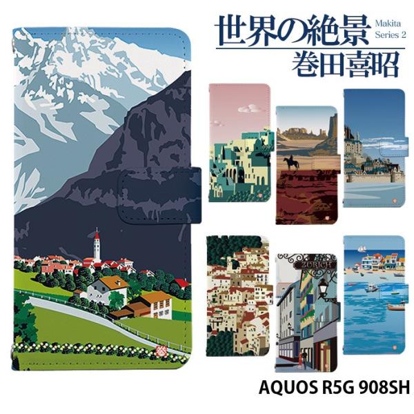 AQUOS R5G 908SH P[X 908sh Jo[ 蒠^ X}zP[X ANIXr5g fUC adbox E̐i k G i c쏺 R{ 