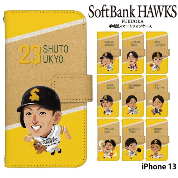 iPhone 13 ケース 手帳型 iPhone13 アイフォン13 カバー デザイン テレQ ホークス tvq hawks