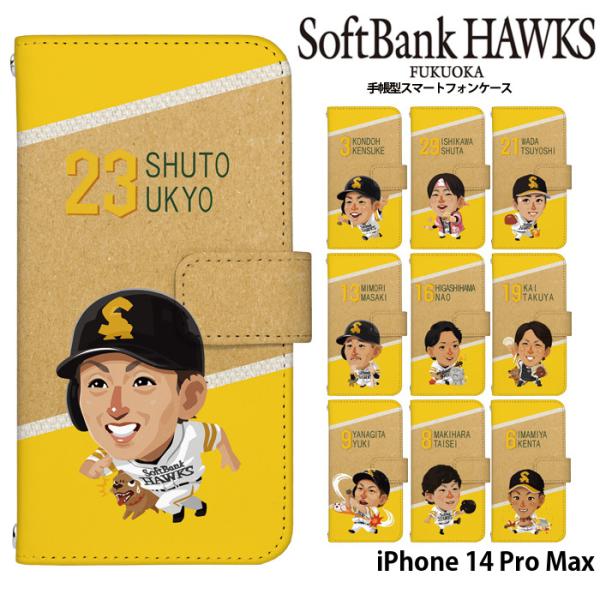 iPhone 14 Pro Max ケース 手帳型 iPhone14 Pro Max iPhone14ProMax アイフォン14 プロマックス カバー デザイン テレQ ホークス tvq hawks