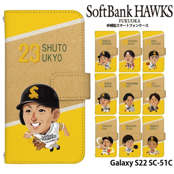 Galaxy S22 SC-51C ケース 手帳型 ギャラクシーs22 カバー デザイン テレQ ホークス tvq hawks
