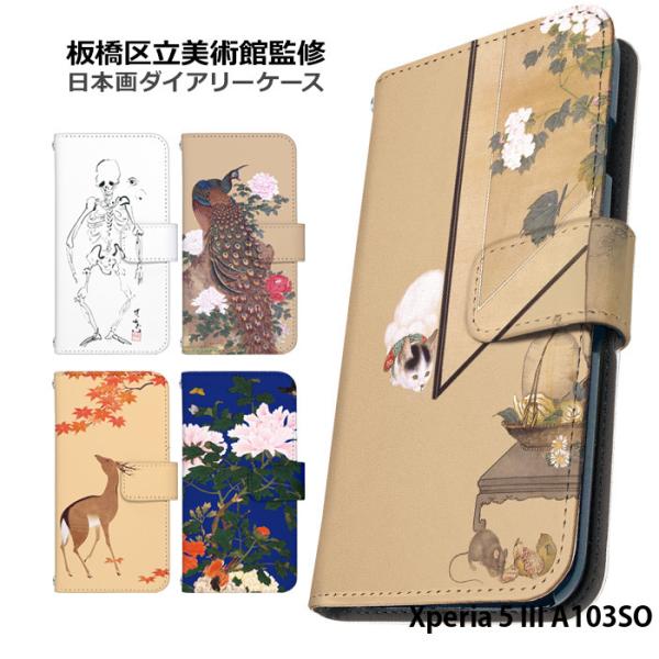 Xperia 5 III A103SO P[X 蒠^ GNXyA5iii xperia5iii Jo[ fUC {   gt [ K E L 旧p