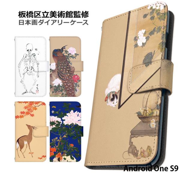 Android One S9 P[X 蒠^ AhChs9 androidones9 Jo[ fUC {   gt [ K E L 旧p