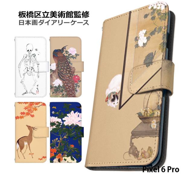 Pixel 6 Pro P[X 蒠^ pixel6pro sNZ6v Jo[ fUC {   gt [ K E L 旧p