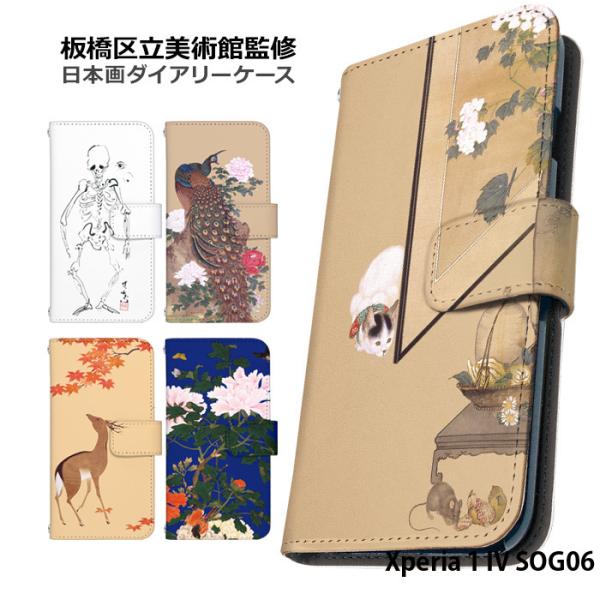 Xperia 1 IV SOG06 P[X 蒠^ Xperia1iv GNXyA1iv Jo[ fUC {   gt [ K E L 旧p