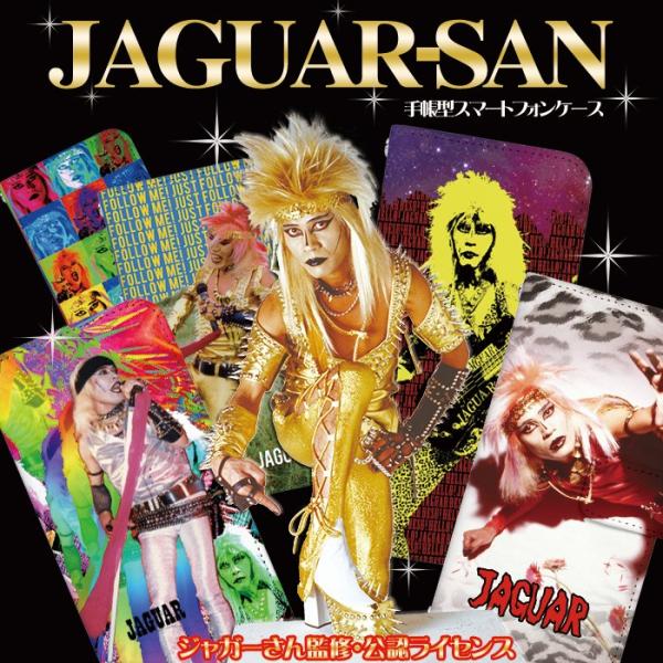 Iphone11 ケース Xperia 1 Ii Aquos Sense3 Galaxy Android One S6 S7 Iphone8 Iphone Xr 携帯 カバー スマホケース 手帳型 デザイン ジャガーさん監修 Buyee Buyee 日本の通販商品 オークションの代理入札 代理購入