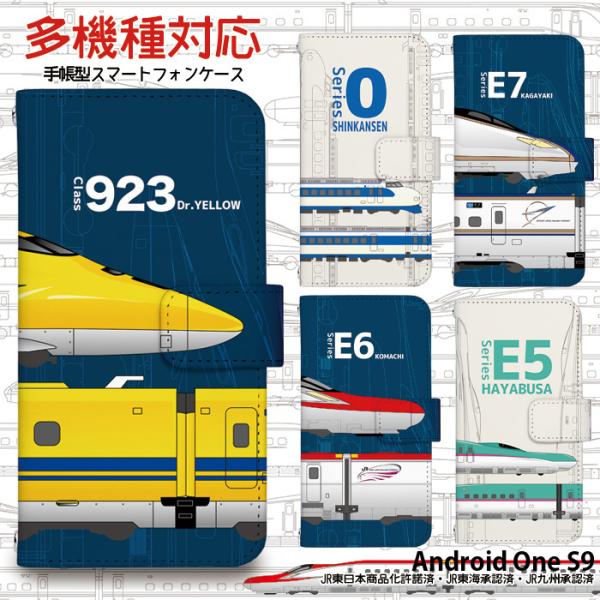 Android One S9 P[X 蒠^ AhChs9 androidones9 Jo[ fUC JR V ͂Ԃ ₫ ܂ JR{i