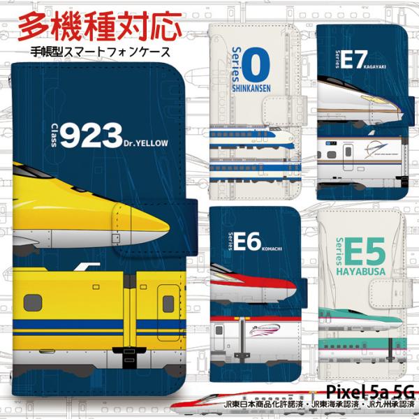 Pixel 5a 5G P[X 蒠^ sNZ5a 5g Jo[ pixel5a5g fUC JR V ͂Ԃ ₫ ܂ JR{i