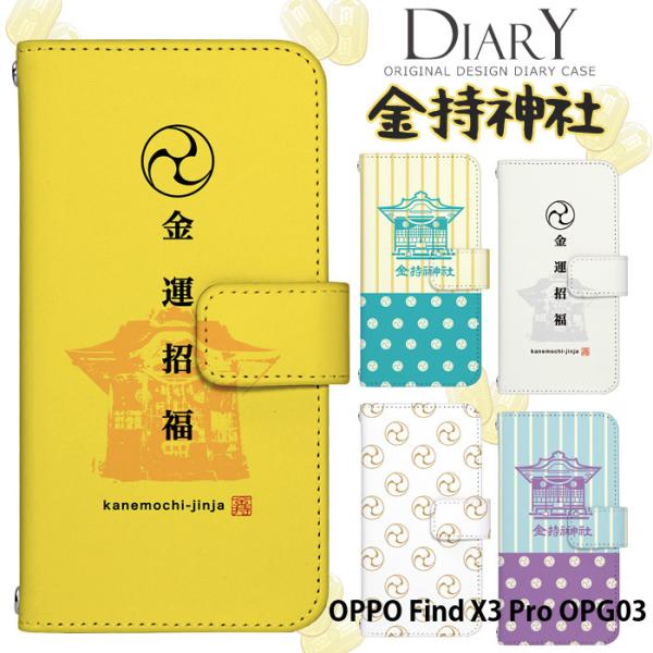 OPPO Find X3 Pro �P�[�X �蒠�^ �J�o�[ OPG03 �蒠�^�P�[�X �I�b�| �t�@�C���hx3�v�� �X�}�z�P�[�X �f�U�C�� �����_��