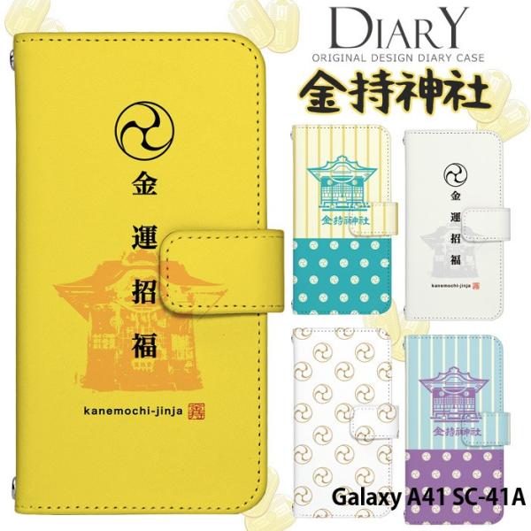 Galaxy A41 SC-41A P[X sc41a Jo[ 蒠^ X}zP[X MNV[a41 fUC _ R{