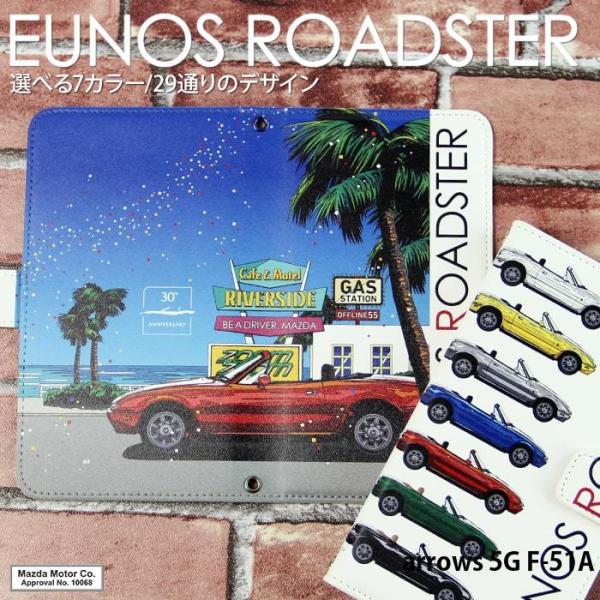 arrows 5G F-51A P[X f51a Jo[ 蒠^ X}zP[X AEY5g f51a fUC }c_ [hX^[ MAZDA EUNOS ROADSTER  NA