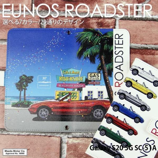 Galaxy S20 5G SC-51A P[X sc51a Jo[ 蒠^ X}zP[X MNV[s20 sc51a fUC }c_ [hX^[ MAZDA EUNOS ROADSTER  NA