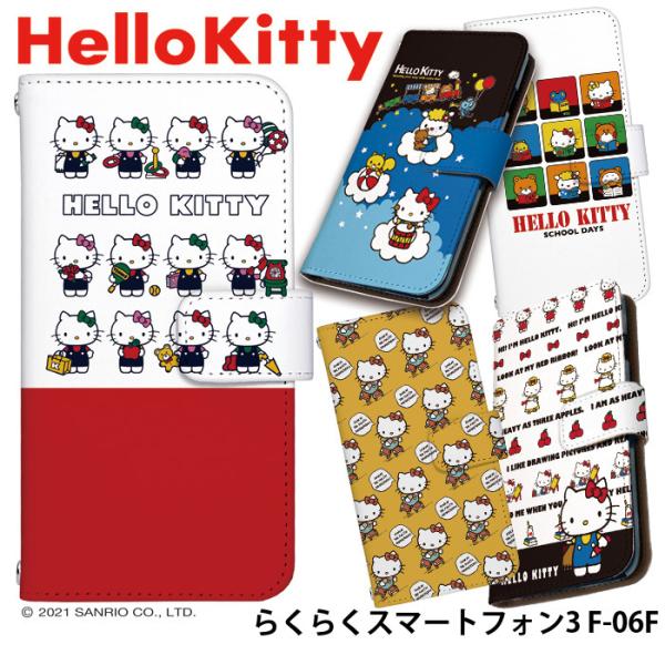 炭炭X}[gtH3 F-06F P[X 蒠^ X}zP[X docomo hR Jo[ LN^[ fUC LeB ObY n[LeB Hello Kitty TI