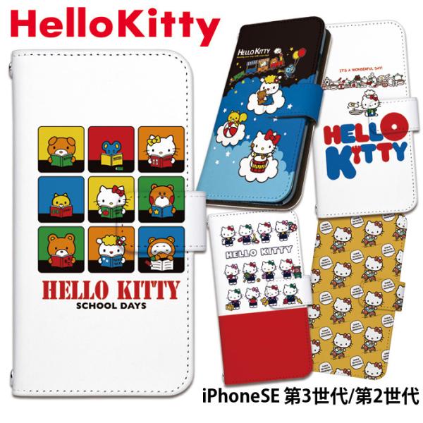 iPhone SE 第3世代 ケース 第2世代 カバー 手帳型 スマホケース アイフォン SE 2022 2020 SE3 SE2 iPhoneSE デザイン Hello Kitty サンリオ ハローキティ