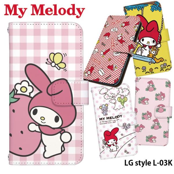 LG style L-03K ケース 手帳型 スマホケース かわいい docomo ドコモ