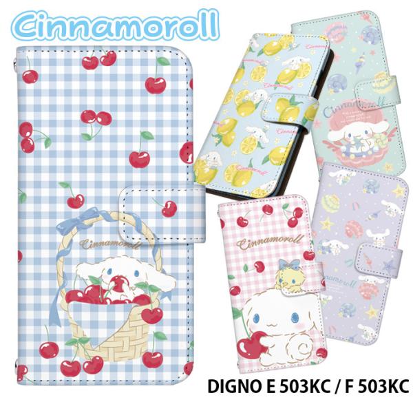 DIGNO E 503KC / F 503KC �P�[�X �蒠�^ �J�o�[ 503kc �蒠�^�P�[�X �X�}�z�P�[�X �f�U�C�� �V�i�����[�� �T�����I �V�i����