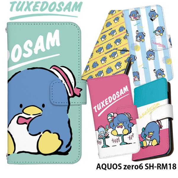 AQUOS zero6 SH-RM18 P[X 蒠^ ANIX[6 Jo[ shrm18 fUC ^LV[hT TI p ^ `bv