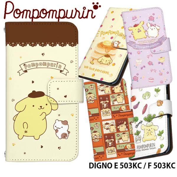 DIGNO E 503KC / F 503KC �P�[�X �蒠�^ �f�B�O�m �J�o�[ �X�}�z�P�[�X �f�U�C�� �|���|���v���� �T�����I