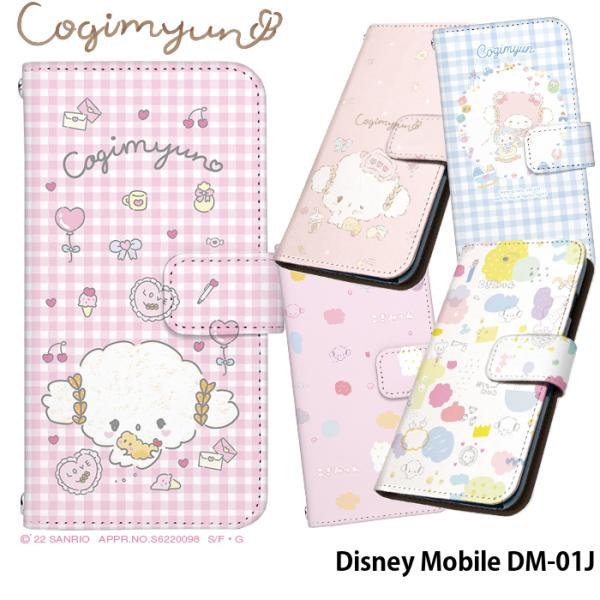 サンリオ ディズニーの人気商品 通販 価格比較 価格 Com