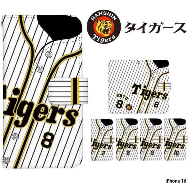 iPhone 16 ケース 手帳型 アイフォン16 カバー デザイン 阪神タイガース グッズ 阪神 タイガース 選手 ユニフォーム