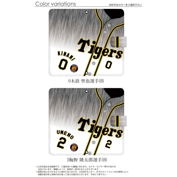 阪神タイガース グッズ スマホケース ほぼ 全機種対応 手帳型 Iphone アイフォン エクスペリア デザイン 阪神 タイガース 選手 ユニフォーム 携帯ケース カバー Buyee Buyee Japanese Proxy Service Buy From Japan Bot Online