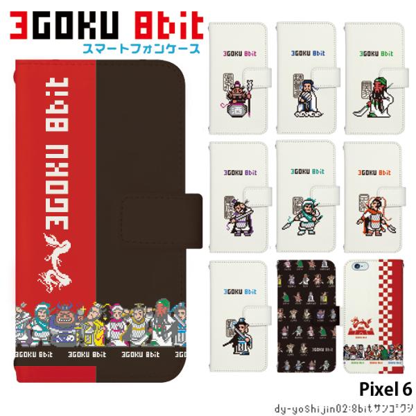 Pixel 6 �P�[�X �蒠�^ pixel6 �s�N�Z��6 �J�o�[ �f�U�C�� yoshijin �O���u ����