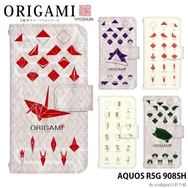 AQUOS R5G 908SH P[X 908sh Jo[ 蒠^ X}zP[X ANIXr5g fUC yoshijin ܂莆 a a R{ 킢 