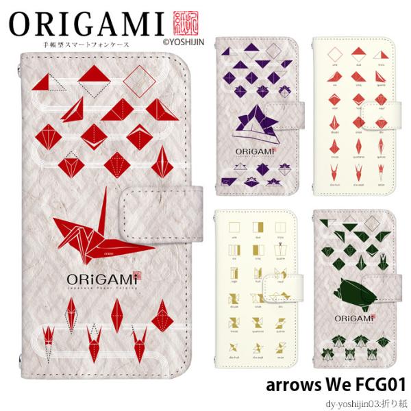 arrows We FCG01 P[X 蒠^ AEYwe Jo[ fUC yoshijin ORiGAMi i