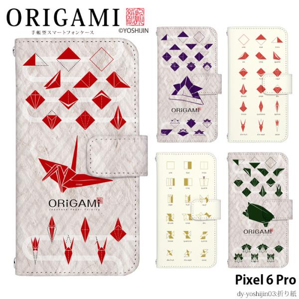 Pixel 6 Pro �P�[�X �蒠�^ pixel6pro �s�N�Z��6�v�� �J�o�[ �f�U�C�� yoshijin ORiGAMi ��i