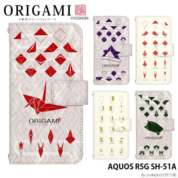 AQUOS R5G SH-51A P[X sh51a Jo[ 蒠^ X}zP[X ANIXr5g fUC yoshijin ܂莆 a a R{ 킢 