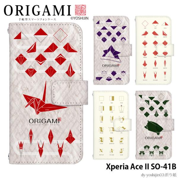 Xperia Ace ii P[X 蒠^ SO-41B Jo[ GNXyAG[X2 }[N2 so41b X}zP[X fUC yoshijin ORiGAMi i