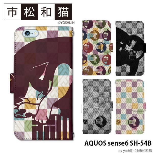 AQUOS sense6 SH-54B P[X 蒠^ ANIXZX6 Jo[ sh54b fUC yoshijin saL ˂
