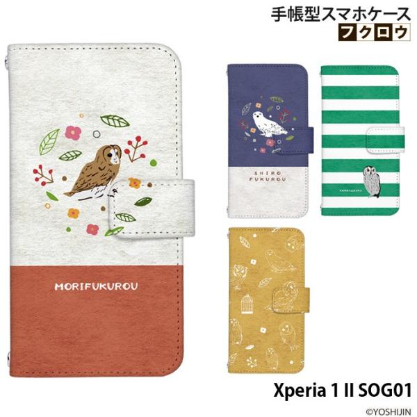 Xperia 1 II SOG01 �P�[�X sog01 �J�o�[ �蒠�^ �X�}�z�P�[�X �G�N�X�y���A1 2 �f�U�C�� yoshijin �A�j�}�� ���� �ǂ��Ԃ� �R���{ �t�N���E