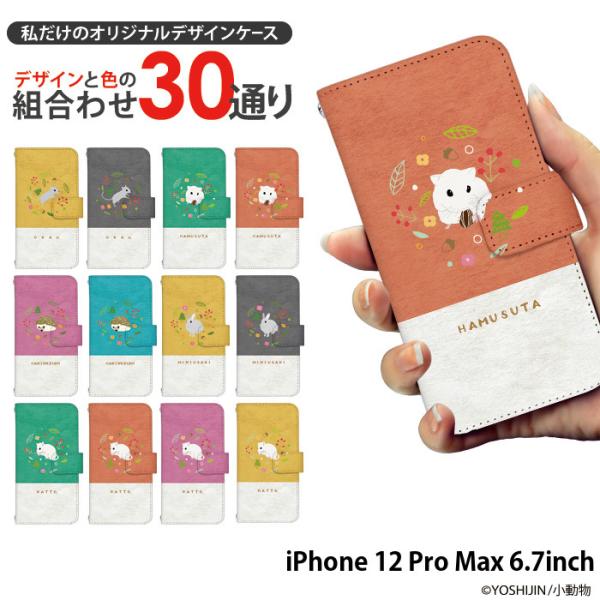 iPhone12 Pro Max �P�[�X �蒠�^ iphone 12 pro max �J�o�[ �A�C�t�H��12�v�� �}�b�N�X 12promax 6.7�C���` �f�U�C�� yoshijin ������ �n���X�^�[ �E�T�M
