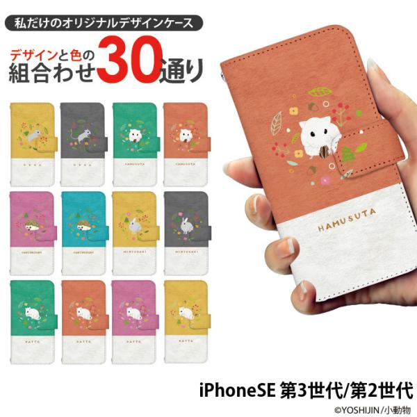 iPhone SE 3 P[X 2 Jo[ 蒠^ X}zP[X ACtH SE 2022 2020 SE3 SE2 iPhoneSE fUC yoshijin  ybg R{