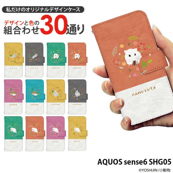 AQUOS sense6 SHG05 P[X 蒠^ ANIXZX6 Jo[ fUC yoshijin  nX^[ ETM
