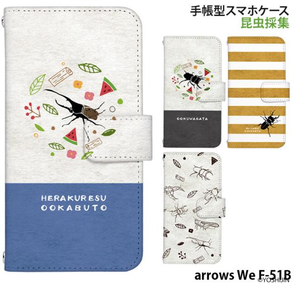 arrows We F-51B P[X 蒠^ AEYwe Jo[ f51b fUC yoshijin ̏W