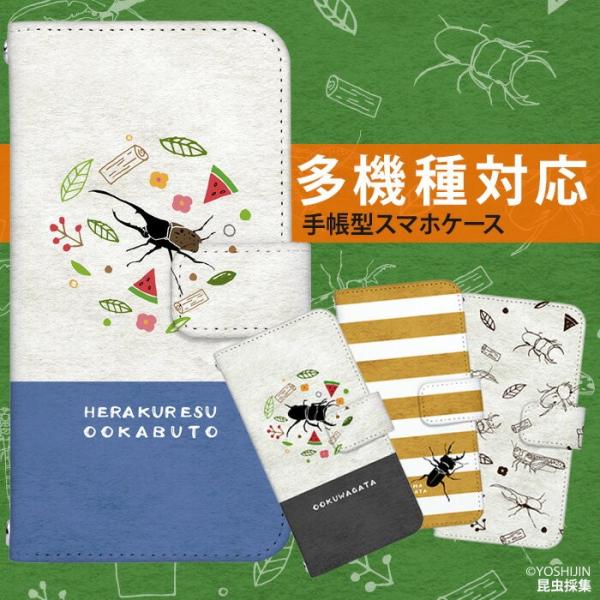 Galaxy feel SC-04J P[X 蒠^ X}zP[X MNV[ docomo hR sc04j fUC yoshijin ̏W