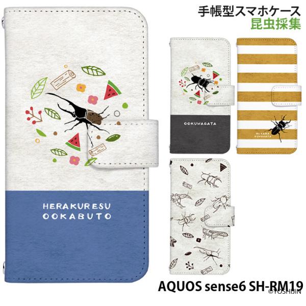 AQUOS sense6 SH-RM19 P[X 蒠^ ANIXZX6 Jo[ shrm19 fUC yoshijin ̏W