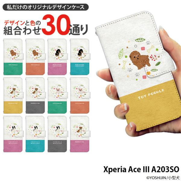 Xperia Ace III A203SO �P�[�X �蒠�^ �G�N�X�y���A�G�[�Xiii �G�[�X3 �J�o�[ �f�U�C�� yoshijin ���^��