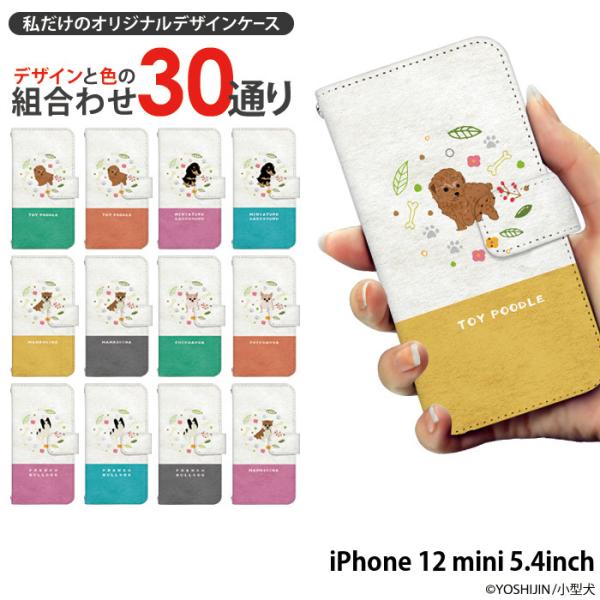 iPhone12 mini P[X 蒠^ iphone 12 mini Jo[ ACtH12 ~j 12mini 12~j 5.4inch 5.4C` fUC yoshijin ^