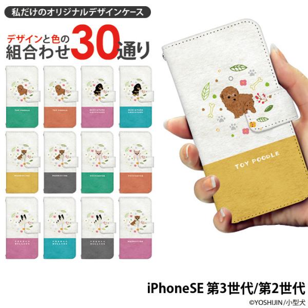 iPhone SE 3 P[X 2 Jo[ 蒠^ ACtH SE 2022 SE3 SE2 iPhoneSE fUC yoshijin  ybg  Aj}  ` 킢 